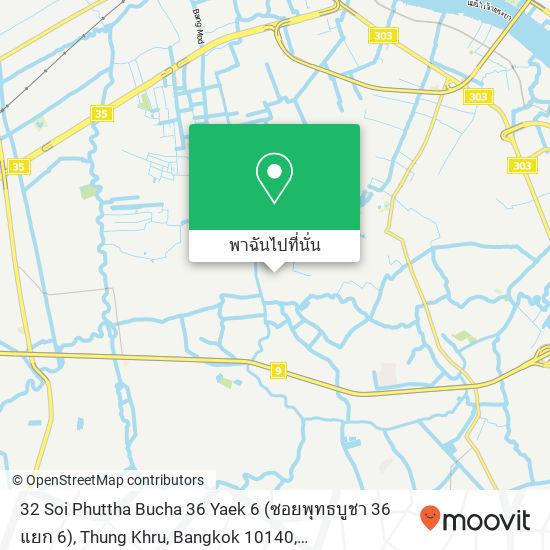 32 Soi Phuttha Bucha 36 Yaek 6 (ซอยพุทธบูชา 36 แยก 6), Thung Khru, Bangkok 10140 แผนที่