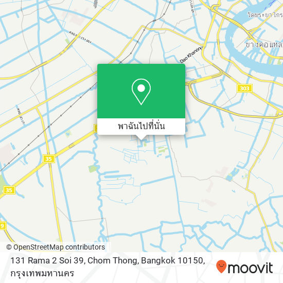 131 Rama 2 Soi 39, Chom Thong, Bangkok 10150 แผนที่