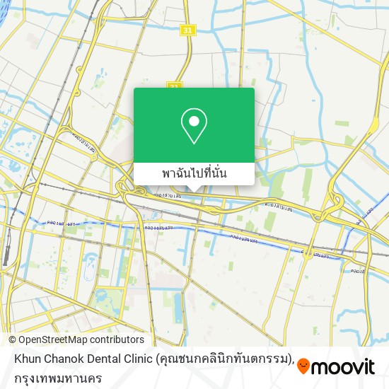 Khun Chanok Dental Clinic (คุณชนกคลินิกทันตกรรม) แผนที่