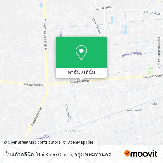 ใบแก้วคลินิก (Bai Kaeo Clinic) แผนที่