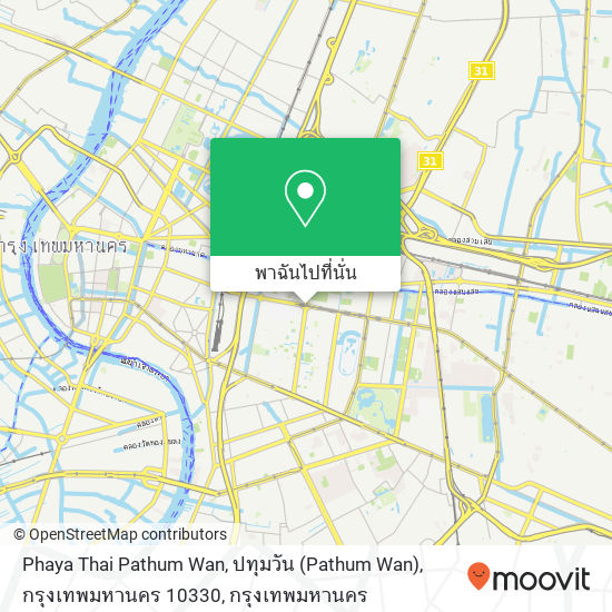 Phaya Thai Pathum Wan, ปทุมวัน (Pathum Wan), กรุงเทพมหานคร 10330 แผนที่