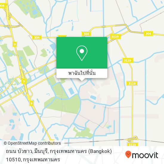 ถนน บัวขาว, มีนบุรี, กรุงเทพมหานคร (Bangkok) 10510 แผนที่