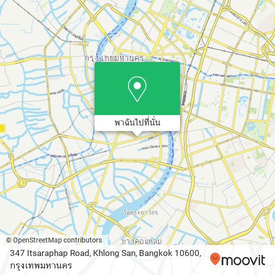 347 Itsaraphap Road, Khlong San, Bangkok 10600 แผนที่