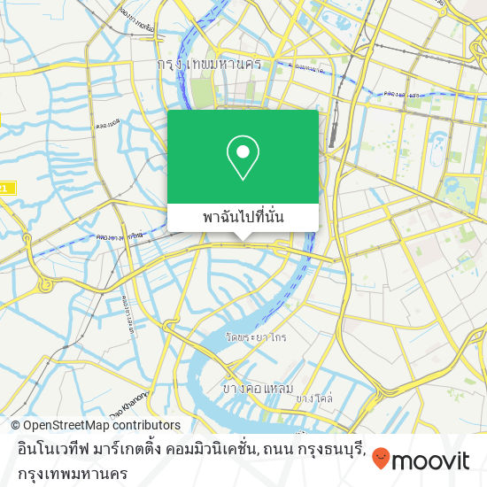 อินโนเวทีฟ มาร์เกตติ้ง คอมมิวนิเคชั่น, ถนน กรุงธนบุรี แผนที่