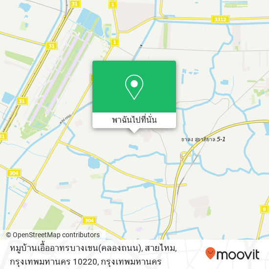 หมูบ้านเอื้่่ออาทรบางเขน(คลองถนน), สายไหม, กรุงเทพมหานคร 10220 แผนที่