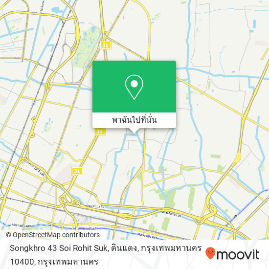 Songkhro 43 Soi Rohit Suk, ดินแดง, กรุงเทพมหานคร 10400 แผนที่