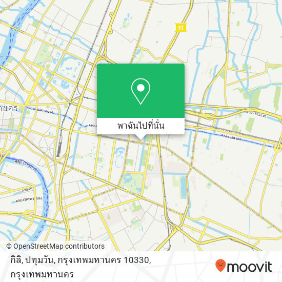 กิลิ, ปทุมวัน, กรุงเทพมหานคร 10330 แผนที่