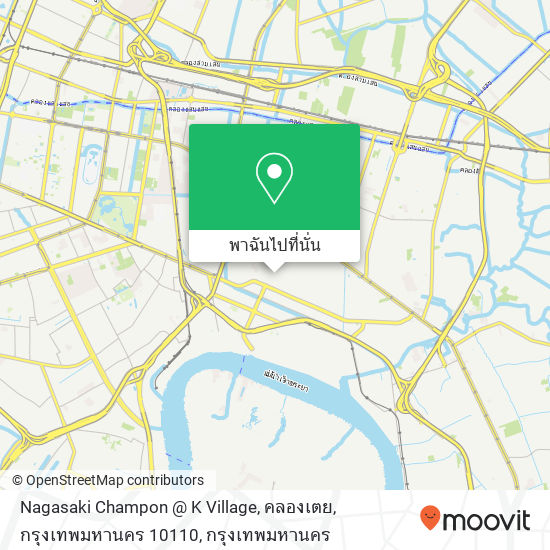 Nagasaki Champon @ K Village, คลองเตย, กรุงเทพมหานคร 10110 แผนที่