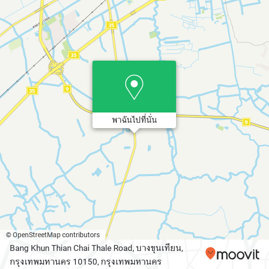 Bang Khun Thian Chai Thale Road, บางขุนเทียน, กรุงเทพมหานคร 10150 แผนที่