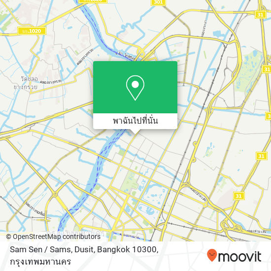 Sam Sen / Sams, Dusit, Bangkok 10300 แผนที่