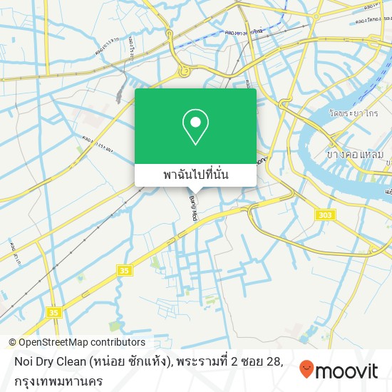 Noi Dry Clean (หน่อย ซักแห้ง), พระรามที่ 2 ซอย 28 แผนที่