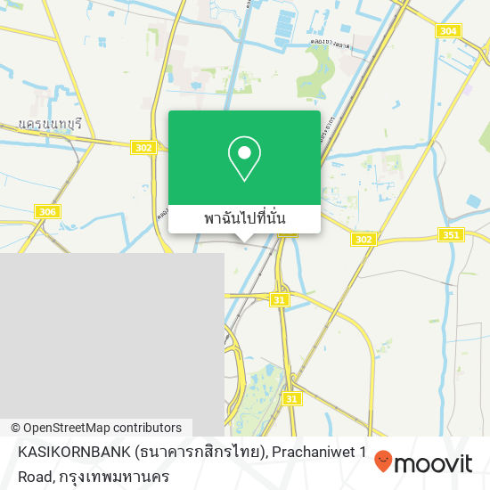 KASIKORNBANK (ธนาคารกสิกรไทย), Prachaniwet 1 Road แผนที่