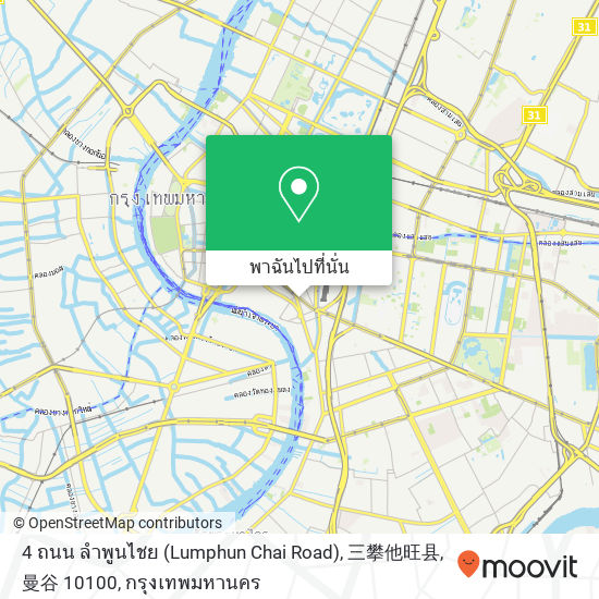 4 ถนน ลำพูนไชย (Lumphun Chai Road), 三攀他旺县, 曼谷 10100 แผนที่