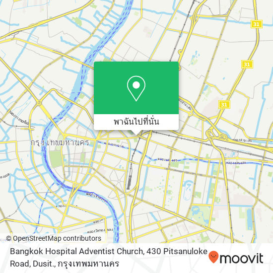 Bangkok Hospital Adventist Church, 430 Pitsanuloke Road, Dusit. แผนที่