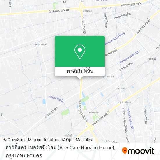 อาร์ตี้แคร์ เนอร์สซิ่งโฮม (Arty Care Nursing Home) แผนที่