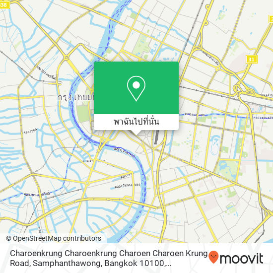 Charoenkrung Charoenkrung Charoen Charoen Krung Road, Samphanthawong, Bangkok 10100 แผนที่