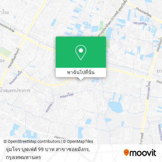 จุ่มโจร บุฟเฟ่ต์ 99 บาท สาขาซอยมังกร แผนที่