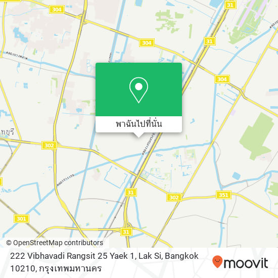 222 Vibhavadi Rangsit 25 Yaek 1, Lak Si, Bangkok 10210 แผนที่