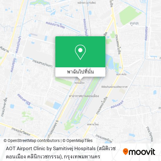 AOT Airport Clinic by Samitivej Hospitals (สมิติเวชดอนเมือง คลินิกเวชกรรม) แผนที่