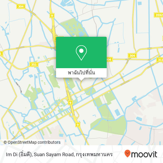 Im Di (อิ่มดี), Suan Sayam Road แผนที่