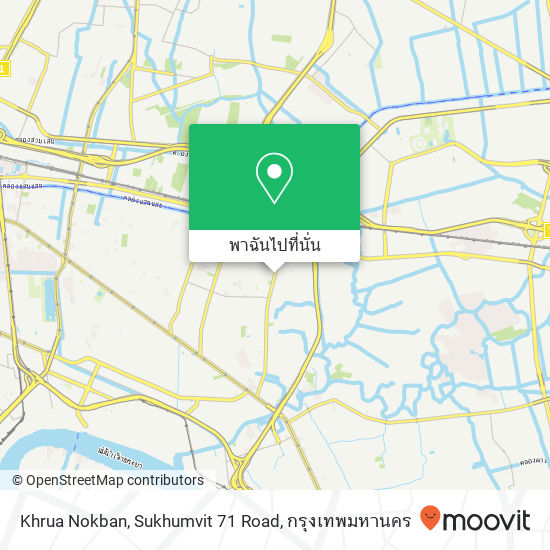 Khrua Nokban, Sukhumvit 71 Road แผนที่