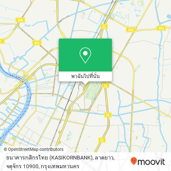 ธนาคารกสิกรไทย (KASIKORNBANK), ลาดยาว, จตุจักร 10900 แผนที่