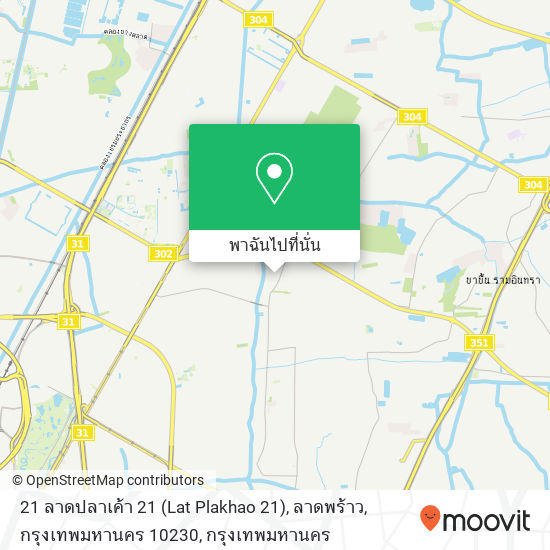 21 ลาดปลาเค้า 21 (Lat Plakhao 21), ลาดพร้าว, กรุงเทพมหานคร 10230 แผนที่