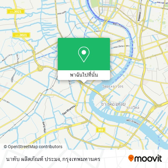 นาทับ ผลิตภัณฑ์ ประมง แผนที่