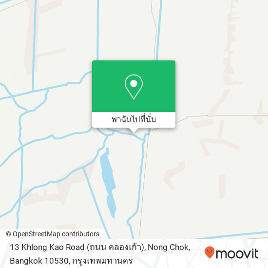 13 Khlong Kao Road (ถนน คลองเก้า), Nong Chok, Bangkok 10530 แผนที่