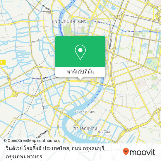 วินด์เวย์ โฮลดิ้งส์ ประเทศไทย, ถนน กรุงธนบุรี แผนที่