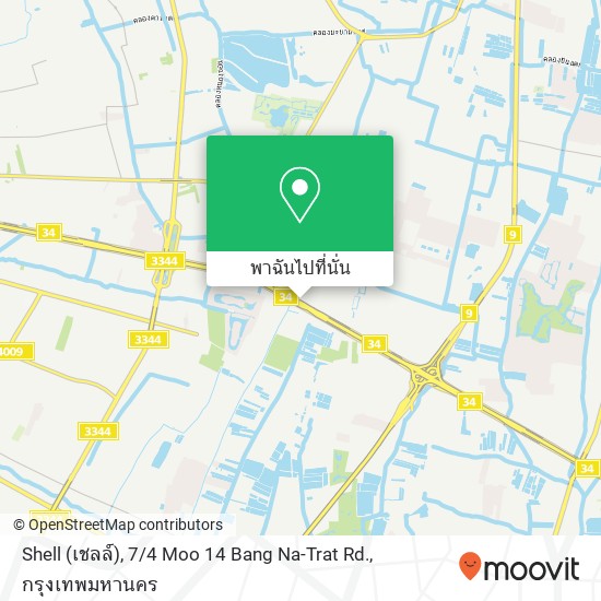 Shell (เชลล์), 7 / 4 Moo 14 Bang Na-Trat Rd. แผนที่