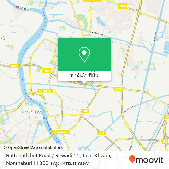 Rattanathibet Road / Rewadi 11, Talat Khwan, Nonthaburi 11000 แผนที่