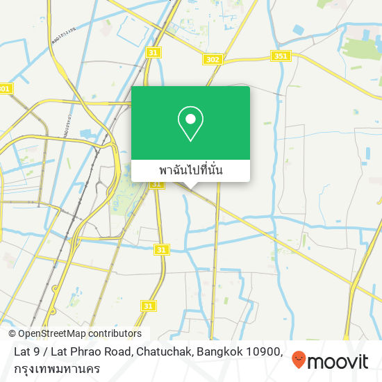 Lat 9 / Lat Phrao Road, Chatuchak, Bangkok 10900 แผนที่