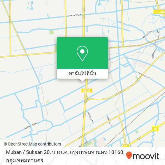 Muban / Suksan 20, บางแค, กรุงเทพมหานคร 10160 แผนที่