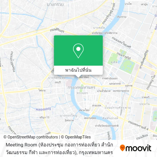 Meeting Room (ห้องประชุม กองการท่องเที่ยว สำนักวัฒนธรรม กีฬา และการท่องเที่ยว) แผนที่