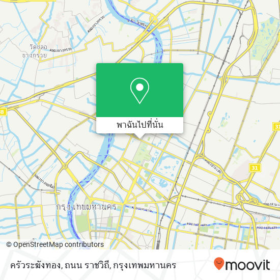 ครัวระฆังทอง, ถนน ราชวิถี แผนที่