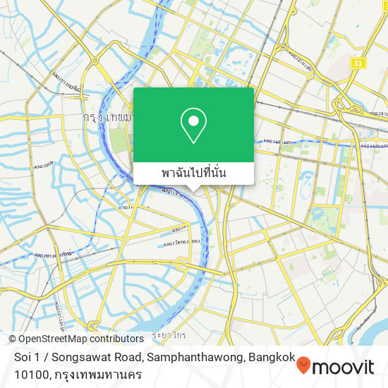 Soi 1 / Songsawat Road, Samphanthawong, Bangkok 10100 แผนที่
