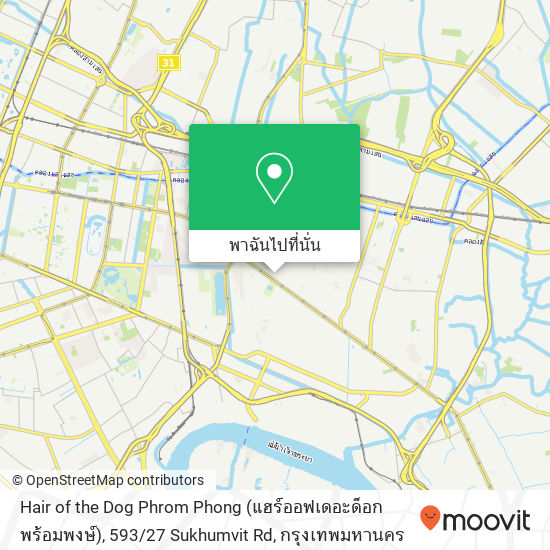 Hair of the Dog Phrom Phong (แฮร์ออฟเดอะด็อก พร้อมพงษ์), 593 / 27 Sukhumvit Rd แผนที่