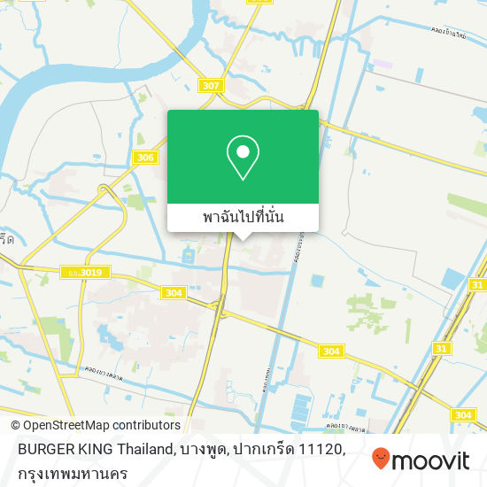 BURGER KING Thailand, บางพูด, ปากเกร็ด 11120 แผนที่