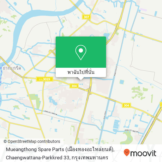 Mueangthong Spare Parts (เมืองทองอะไหล่ยนต์), Chaengwattana-Parkkred 33 แผนที่