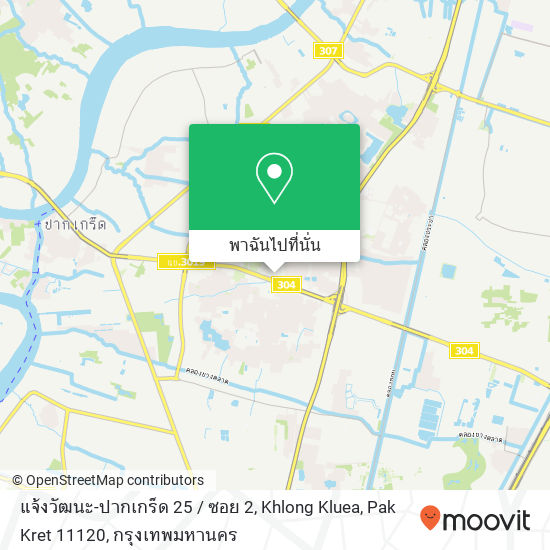 แจ้งวัฒนะ-ปากเกร็ด 25 / ซอย 2, Khlong Kluea, Pak Kret 11120 แผนที่