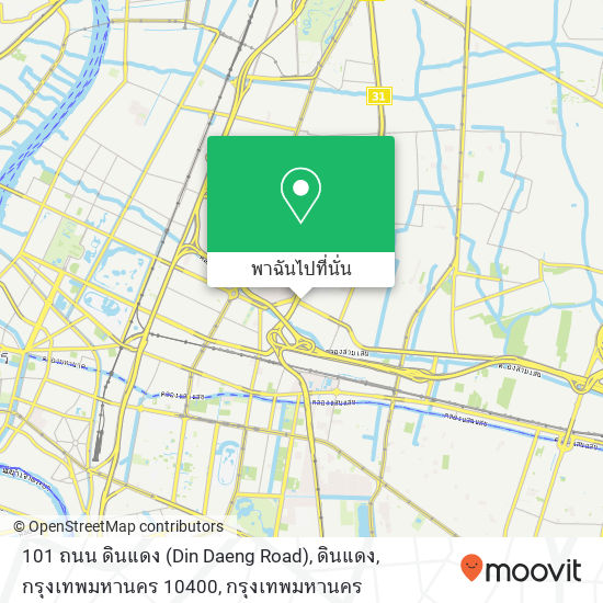 101 ถนน ดินแดง (Din Daeng Road), ดินแดง, กรุงเทพมหานคร 10400 แผนที่