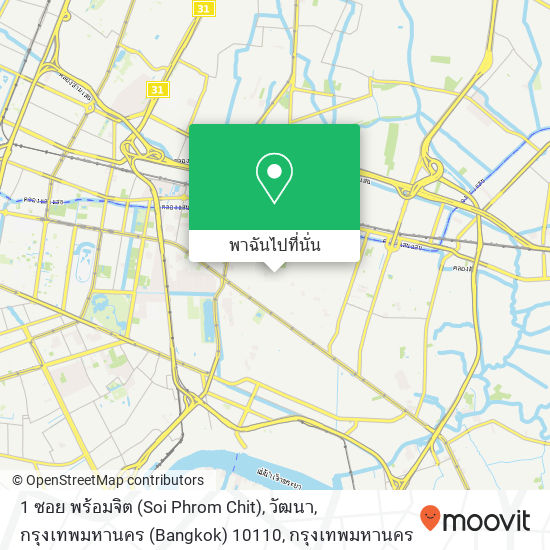 1 ซอย พร้อมจิต (Soi Phrom Chit), วัฒนา, กรุงเทพมหานคร (Bangkok) 10110 แผนที่