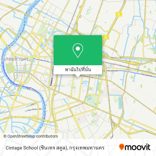 Cintage School (ซินเทจ สคูล) แผนที่