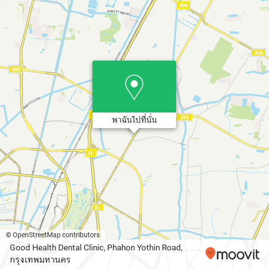 Good Health Dental Clinic, Phahon Yothin Road แผนที่