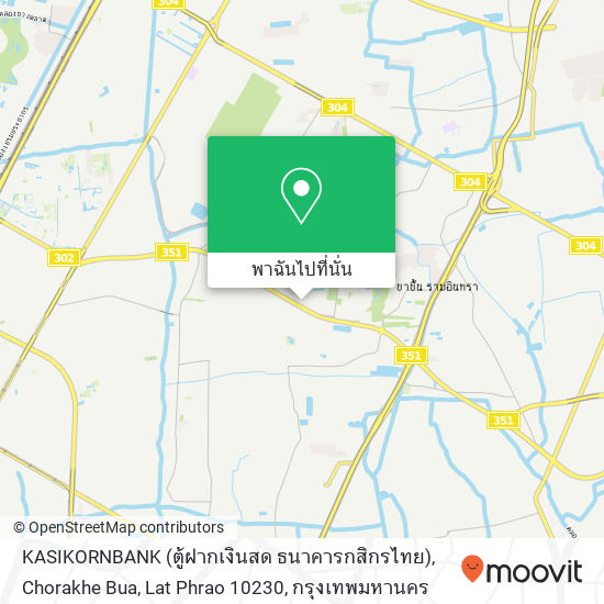 KASIKORNBANK (ตู้ฝากเงินสด ธนาคารกสิกรไทย), Chorakhe Bua, Lat Phrao 10230 แผนที่