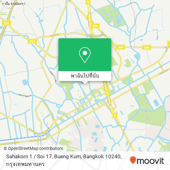 Sahakorn 1 / Soi 17, Bueng Kum, Bangkok 10240 แผนที่