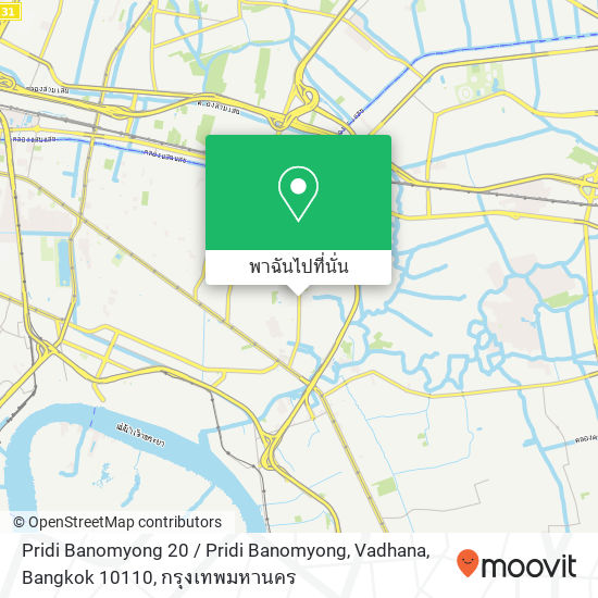 Pridi Banomyong 20 / Pridi Banomyong, Vadhana, Bangkok 10110 แผนที่