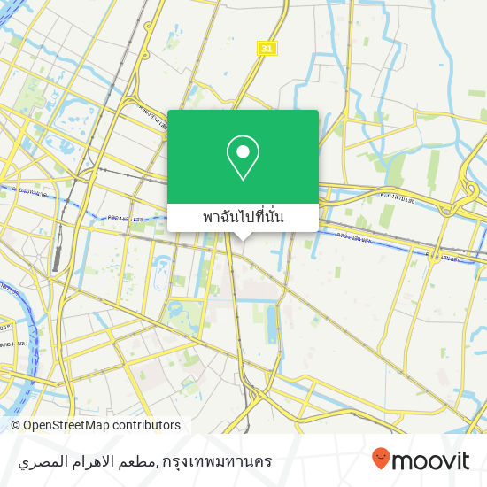 مطعم الاهرام المصري แผนที่