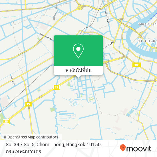 Soi 39 / Soi 5, Chom Thong, Bangkok 10150 แผนที่